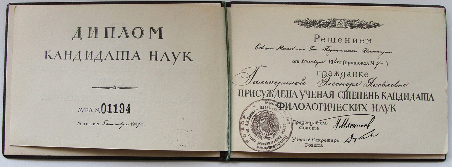   . 1947 .