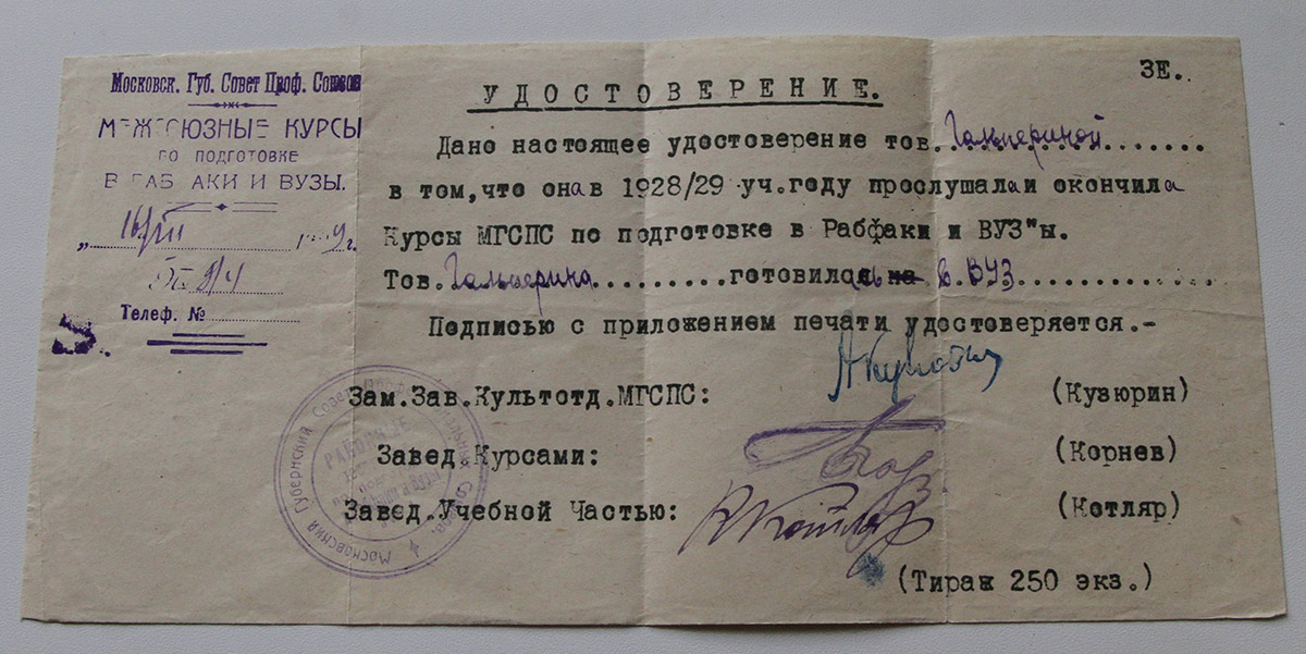     . 1929 .
