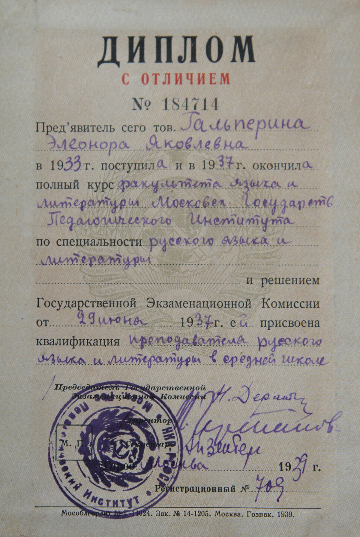    . 1939 .