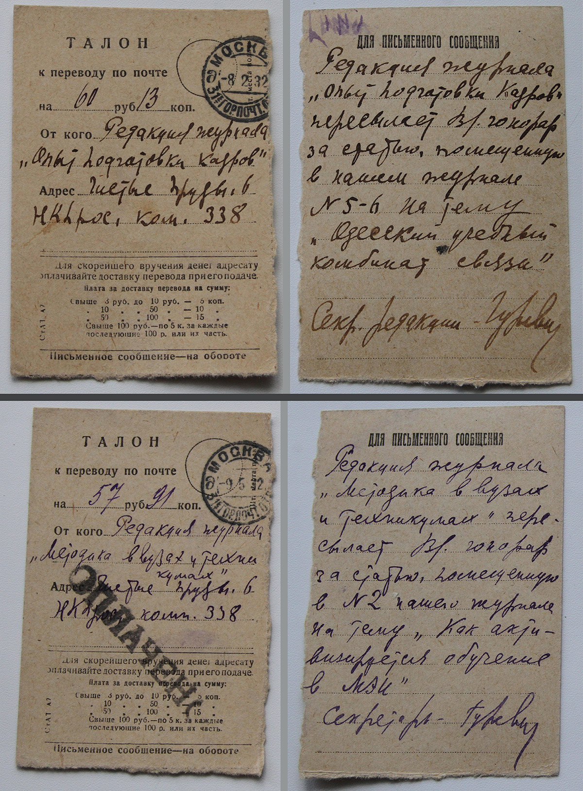   . 1932 .