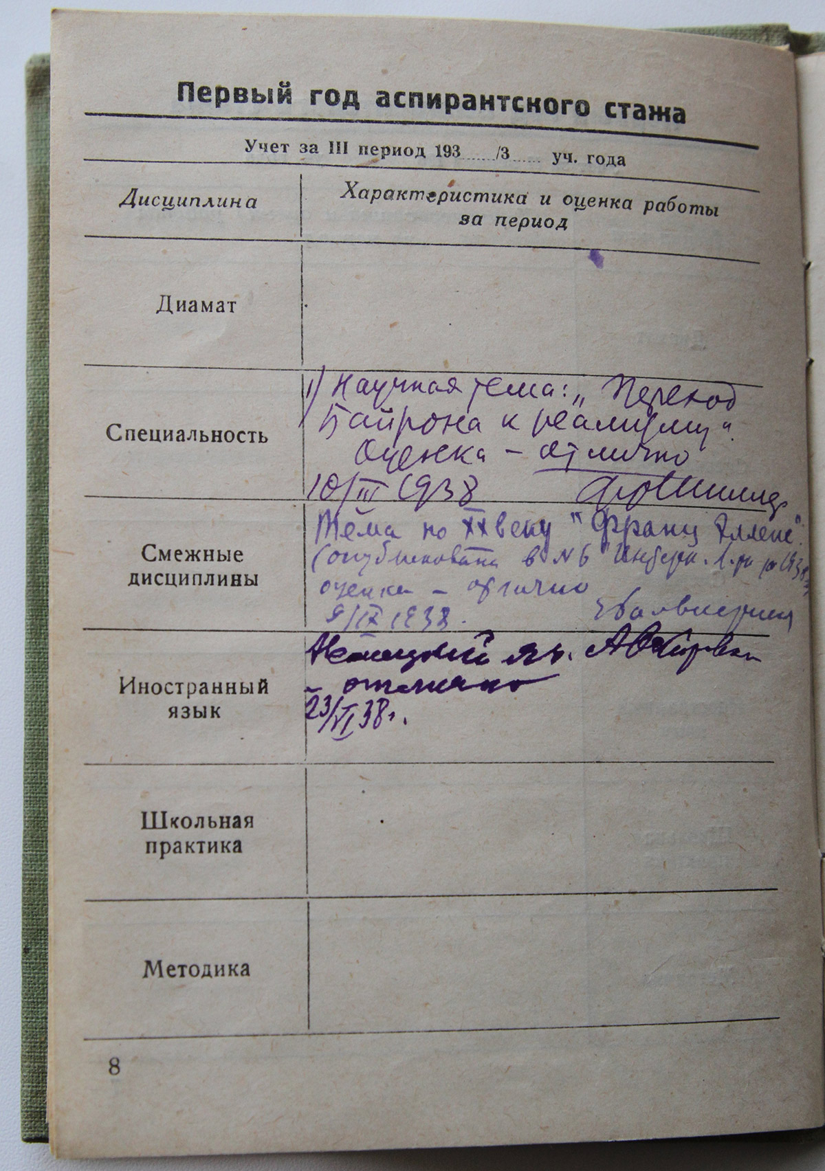 ޣ  . 1938-1939 .