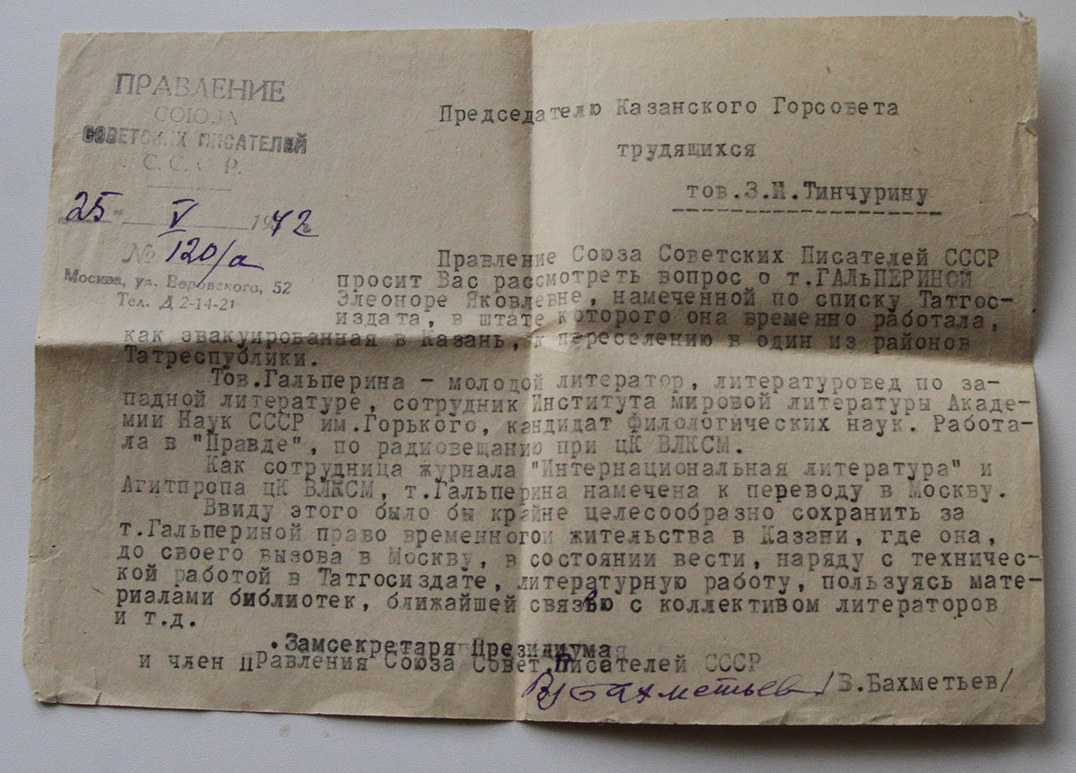    . 1942 .