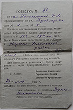      . 1942 .