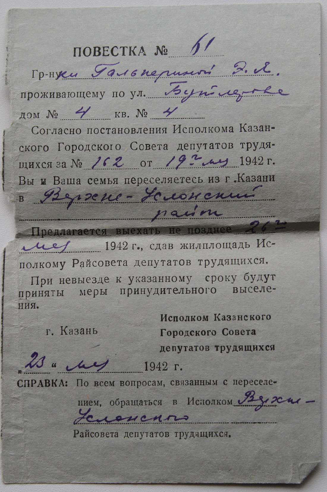      . 1942 .