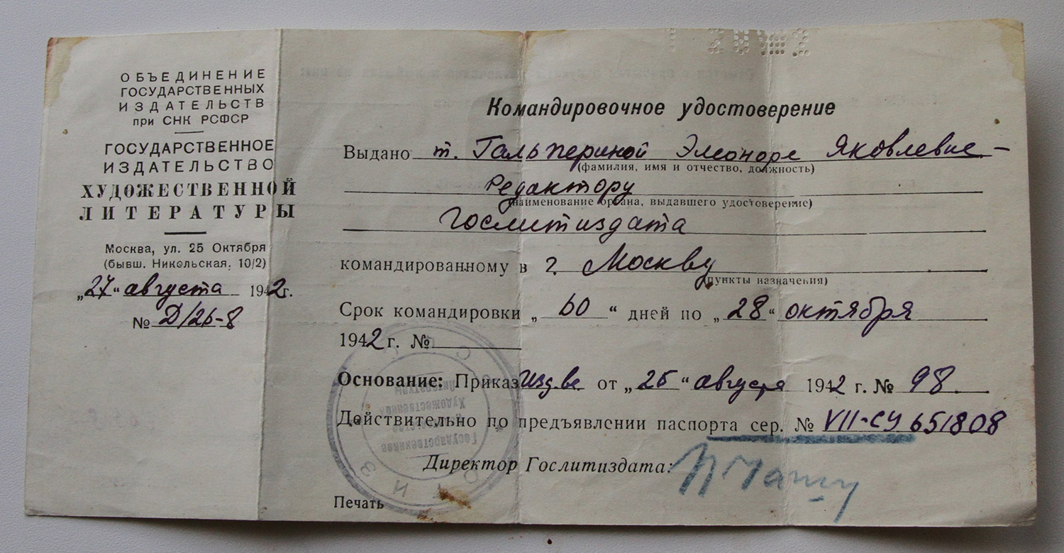      . 1942 .