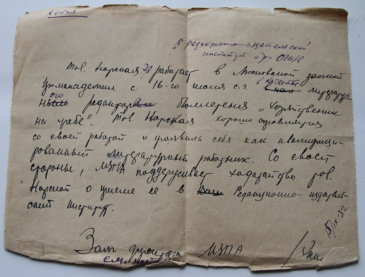     - . 1932 .